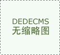 泛博投资者更全面深切地领会公司2026年半